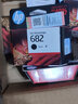 惠普（HP）原装682黑彩墨盒 适用dj2775 dj2776 2779 6078 4175 4178打印机 彩色墨水盒（约150页） 实拍图