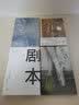 电影中的东京（毛尖重磅推荐，黑泽明/大岛渚/沟口健二/小津安二郎等名导的东京电影情书） 实拍图
