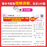 一本小学数学思维训练+语文阅读训练100篇（2册）四年级 2025阅读理解奥数计算能力应用题真题训练 实拍图