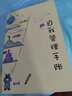 把24小时装进钱包里《哪有没时间这回事》第三部，全网超容易的时间管理方法系统总结 实拍图