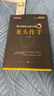 舵手证券图书 股市趋势交易大师：万宗归于趋势+龙头作手 温程著 短线交易短线打板短线游资大佬内部资料 龙头股价值金融投资书籍 股市趋势交易大师：万宗归于趋势+龙头作手 2册 实拍图
