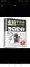 零基础素描完全入门教程：轻松学素描（从新手到高手的进阶，只需30堂课，教您快速掌握素描要领） 实拍图
