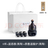 南山先生 微醺温酒器酒杯酒具套装烫酒壶家用温酒壶陶瓷黄酒白酒烫酒器 6杯+温酒器+原墨温茶炉 温酒器 实拍图