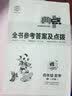 2022春季新书典中点四年级下册数学北师大版BS版课外配套同步练习册 实拍图