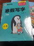 墨点字帖  寒假写字作业 小学生一年级复习加预习练字帖 实拍图