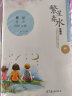 中国名家名作少年儿童文学阅读：冰心儿童文学精选 实拍图
