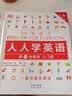 入门级教程/DK新视觉 English for Everyone 人人学英语第1册 实拍图