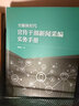 新书 全媒体时代宣传干部新闻采编实务手册 姚赣南著 新闻采访与写作通讯与深度报道写作技巧 Y 实拍图
