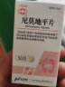 [华南牌] 尼莫地平片20mg*50片/盒 实拍图