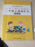 二年级小学生练字帖铅笔字帖楷书描红本写字同步上册下册儿童人教版全套生字硬笔课本同步语文 实拍图