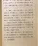团队领导力17法则 领导力21法则作者助你带人成事 实拍图