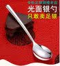 苏园林老店熟银大小号999足银勺子长柄勺子光面餐具 学生英式生日礼物 大号光面银勺约51克+证书 实拍图