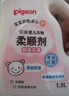贝亲（Pigeon）婴儿衣物柔顺剂1.5L瓶装多效抗菌新生宝宝尿布内衣柔软剂果香花香 1500ml甜美花香 MA118 实拍图