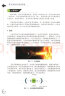 中国航天技术进展丛书 液体火箭发动机结构动力学理论及工程应用 晒单实拍图