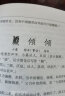 说文解字原版 许慎著正版全版 全今释图解540部首篆书字注解 精装大字本说文解字注段玉裁 实拍图