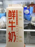 三元 巴氏杀菌乳 全脂鲜牛奶 980ml （2件起售） 实拍图