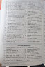新教材 教材全解 高中英语 必修第二册 人教版 2022版 同步教材、扫码课堂 实拍图