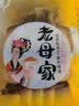 老母家月饼五仁豆沙苏子水果混合馅京式多种口味中秋老式月饼 椒盐山核桃400g, 4块/包 实拍图