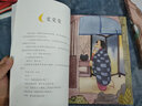 小狐狸阿权  日本天才童话作家新美南吉精选作品集 实拍图