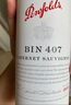 奔富（Penfolds）澳洲原瓶进口奔富BIN系列红葡萄酒 送礼送长辈 750ml*2 奔富BIN407 红酒礼袋 保真保质 高档礼品 实拍图
