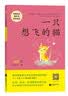 小学语文二年级“快乐读书吧”指定阅读：小鲤鱼跳龙门+“歪脑袋”木头桩等（套装共5册 全彩注音版） 实拍图