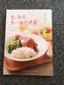 爱，就是在一起吃晚餐 美食大赛 实拍图