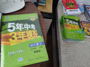曲一线初中数学七年级下册湘教版2021版初中同步5年中考3年模拟五三 实拍图