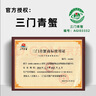 【活蟹】掌昕鲜三门青蟹 全母蟹（4-5两/只）4只 海鲜活螃蟹水产父亲节送礼盒源头直发 实拍图