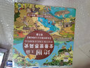 地图上的全景中国简史 硬壳精装全套5册 巨幅手绘场景彩图历史地图绘本 地图+全景图画呈现历史知识 儿童地理科普中国历史大百科绘本 晒单实拍图