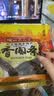 顺口宜之味猪肉干刘三姐猪肉条广西特产宜州原味香辣麻辣香肉条休闲零食小吃 (香辣)100g*2袋 实拍图