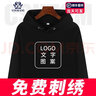 印玛尼 卫衣定制班服外套男女广告文化衫 连帽工作服套头卫衣订制印logo 【毛圈款】黑色 XL 实拍图