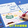 六品书院小学生镂空手抄报模板大全开学小报儿童一年级a4节日初中生创意神器绘画素材纸画画幼儿园尺子工具 实拍图