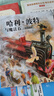 【全套5册自选】哈利波特全彩绘本版 哈利波特与魔法石头+密室+阿兹卡班囚徒+火焰杯+哈利·波特与凤凰社 全彩绘本儿童文学漫画小说 【平装】哈利波特与魔法石 实拍图