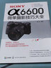 SONYα6600微单摄影技巧大全 晒单实拍图