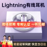 WITGOER【品牌直营】适用苹果耳机有线lightning手机apple带线iphone13promax/14/12/11/ipad/15/8/7plus 实拍图