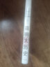 简明大历史(见识丛书33） 大卫克里斯蒂安 著 中信出版社 实拍图