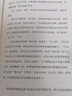 哲学家们都干了些什么（一部既严谨又不严肃的哲学史） 实拍图