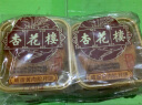 杏花楼广式月饼 咸蛋黄肉松100g*4 散装上海传统糕点心中华老字号 实拍图