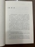 【当当 正版包邮】茅盾文学奖作品集 额尔古纳河右岸 迟子建作品+繁花+无字+战争和人+长恨歌+英雄时代+沉重的翅膀+东方+暗算+冬天里的春天等单册自选 人民文学出版社 社会小说 额尔古纳河右岸【定价3 实拍图