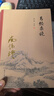 易经杂说（精装单行本） 实拍图