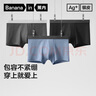 蕉内（Bananain）301P莫代尔内裤男士棉裆7A抗菌冰丝凉感透气运动四角短裤夏季3件 磁铁黑+军绿+烟灰蓝 3条 M 实拍图