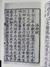 国学基本典籍丛刊：宋本淮海集（套装共5册） 实拍图