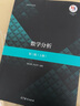 【官方包邮】复旦大学 数学分析 陈纪修 第三版第3版 上下册 教材+习题全解指南 数学分析教程考研参考书 【全4本】数学分析陈纪修（教材+习题全解指南） 实拍图