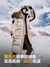 波司登极寒鹅绒羽绒服男女情侣同款冬季加厚超长款大毛领保暖外套 实拍图