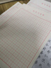 六品堂 米字格硬笔书法纸练字本 田字格方格小学生钢笔专用作品纸田字格（套装15本） 实拍图