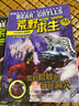 荒野求生少年生存小说系列（拓展版）8：雪豹险峰的神秘洞穴 实拍图