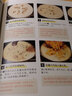 吉川敏明的美味手册：意大利料理完全掌握 意大利面教程意大利料理制作大全 西餐料理书美食书做法大全菜谱书家常菜大全食谱大全 实拍图