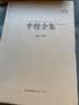 李煜全集 实拍图