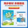 53天天练 小学数学 四年级上册 BSD 北师大版 2024秋季 含参考答案 赠测评卷 实拍图