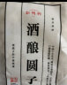 缸鸭狗 1926 芝麻香香小汤圆144g*2 24只 网红小吃 早餐 元宵 小圆子奶茶甜品 实拍图